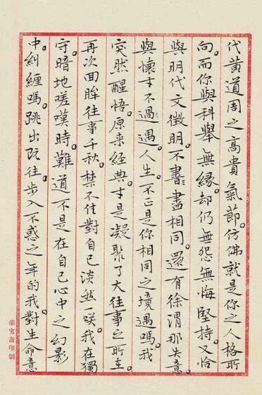 女书家蔡礼礼,以女红的心态写书法,小楷精致内敛!