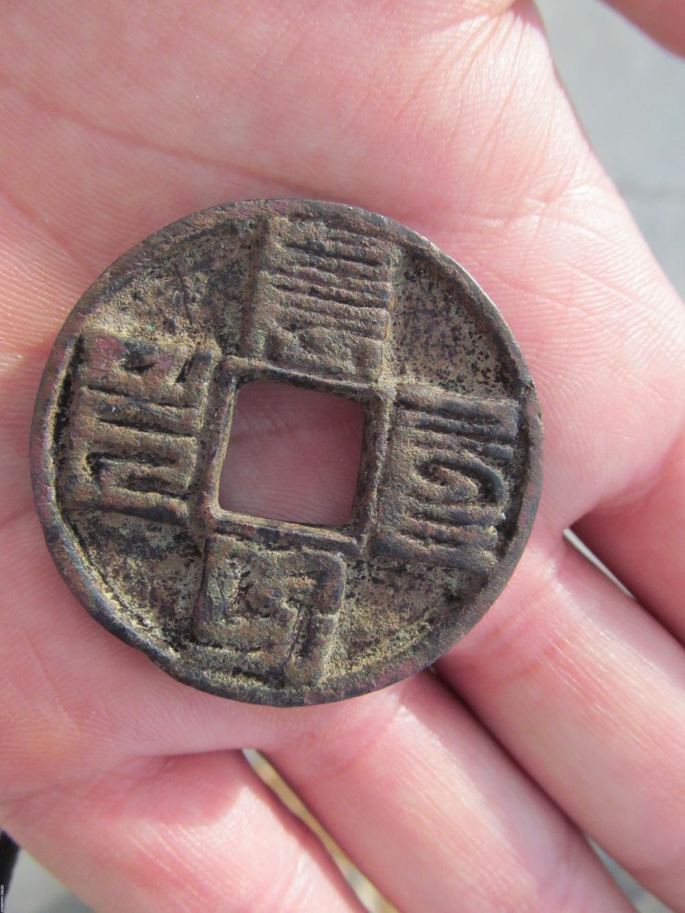 古钱币是否属于文物？ 古钱币的市场价值|古钱币|品相|古钱_新浪新闻
