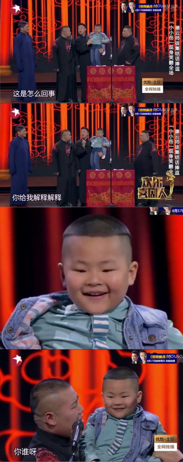 《还珠格格》旧照惊现小沈阳 童年被赵薇抱在怀