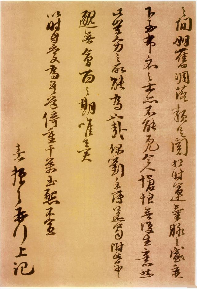 朱熹行草书法:二月十一日帖,宋朝儒学大家的书法!