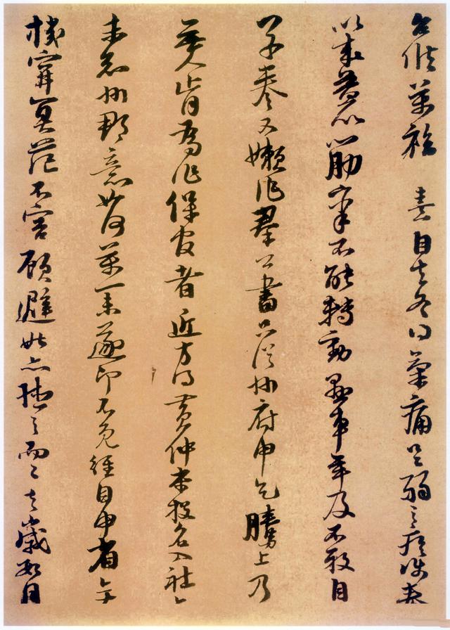 朱熹行草书法:二月十一日帖,宋朝儒学大家的书法!