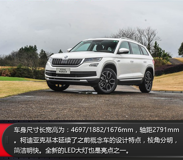 98万起,7座suv柯迪亚克开启预售