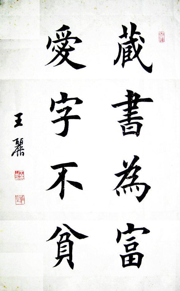 80后文艺青年,因书法而结合,同获"欧楷十杰"