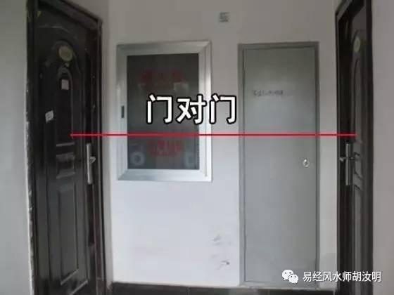 家居风水 大门与邻居大门对冲,到底有哪里不好?