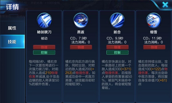 王者荣耀开局四分钟双四杀 橘右京打破刺客弱势版本