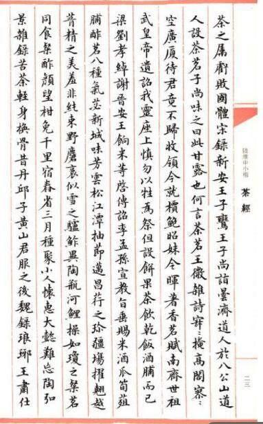 书家陆维中,6岁随父学字,访名家,书法雄强稳健