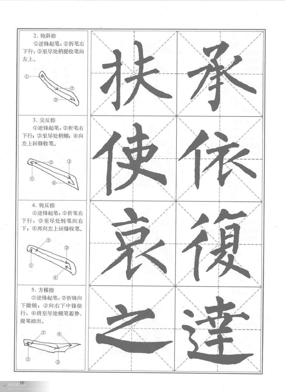 柳公权楷书字帖,从笔画到结构所有技巧都齐了