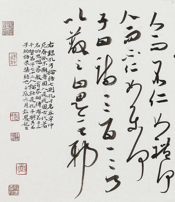 书法硕士彭双龙,行草取法二王,书作古典气息浓郁|彭双龙|书法|作品