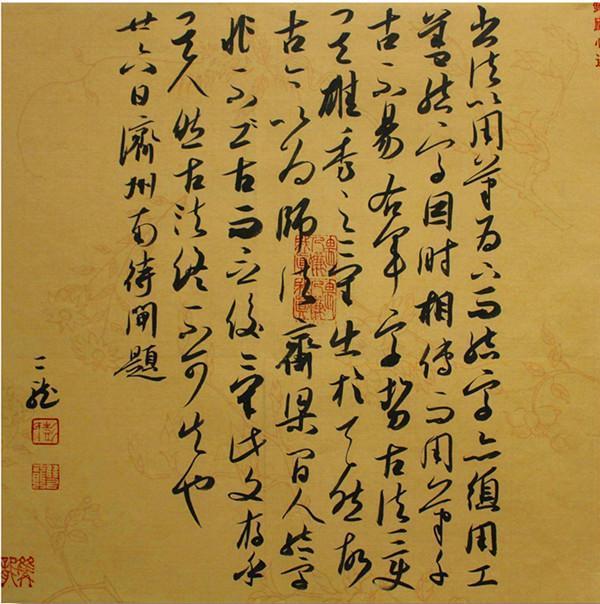 书法硕士彭双龙,行草取法二王,书作古典气息浓郁