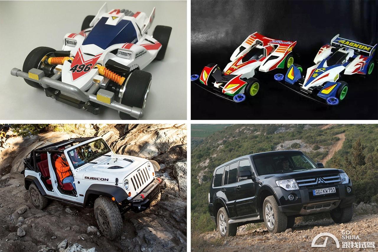 小玩具 大玩具 带你撒野的四驱车