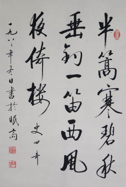 1991年,史世奇在中国国家博物馆举办了为期一周的"史世奇书法展",篆