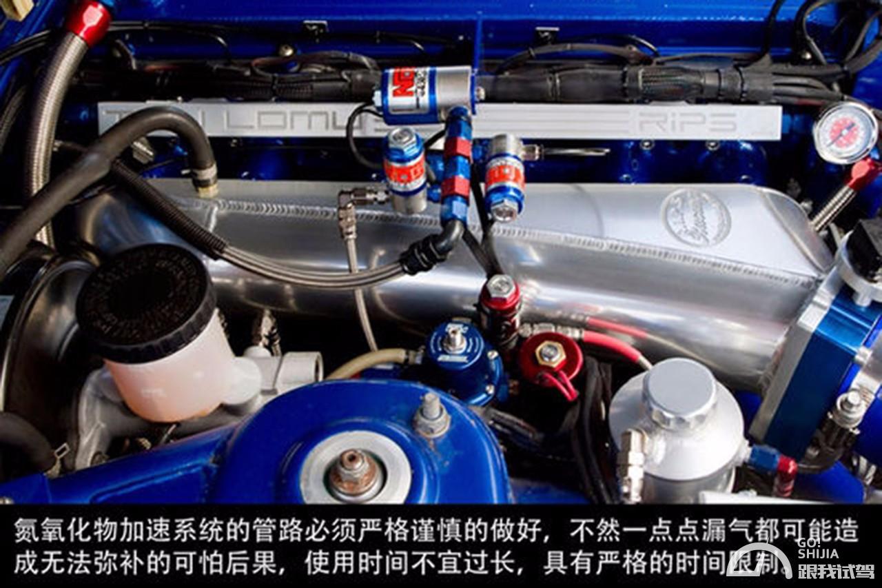 让买菜车变超跑 氮气加速什么鬼?