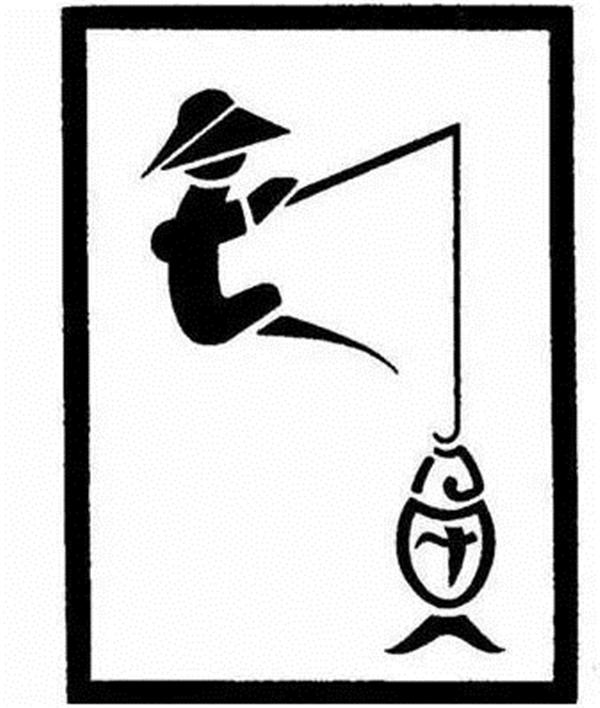 用汉字作画创意无限叫人佩服