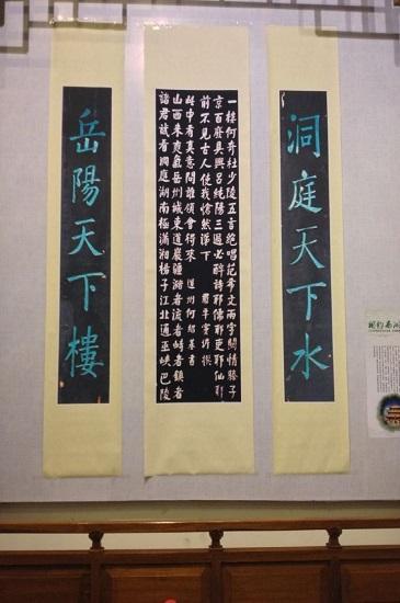 岳阳楼楹联书法看李白何绍基史穆等名家书风