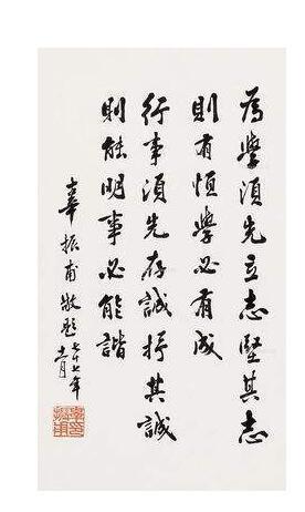 辜振甫书法作品欣赏