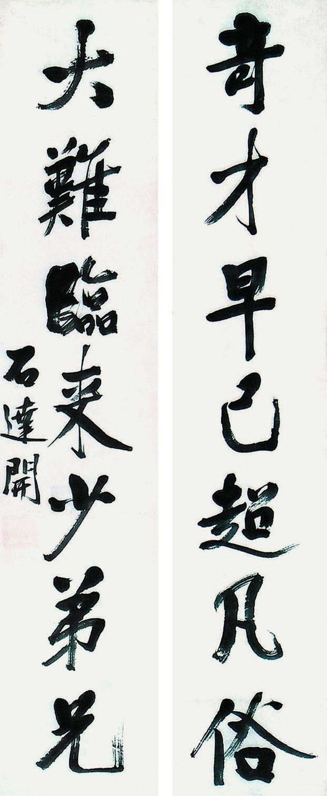 太平天国翼王,被赞完美男人,石达开书法欣赏