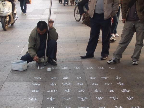 路旁乞丐写的欧楷:凭笔下手艺,可吃书法这碗饭?