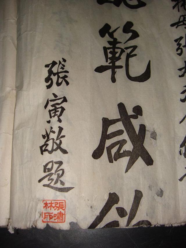 1937年后公开投敌,被贴身保镖林怀部刺杀.