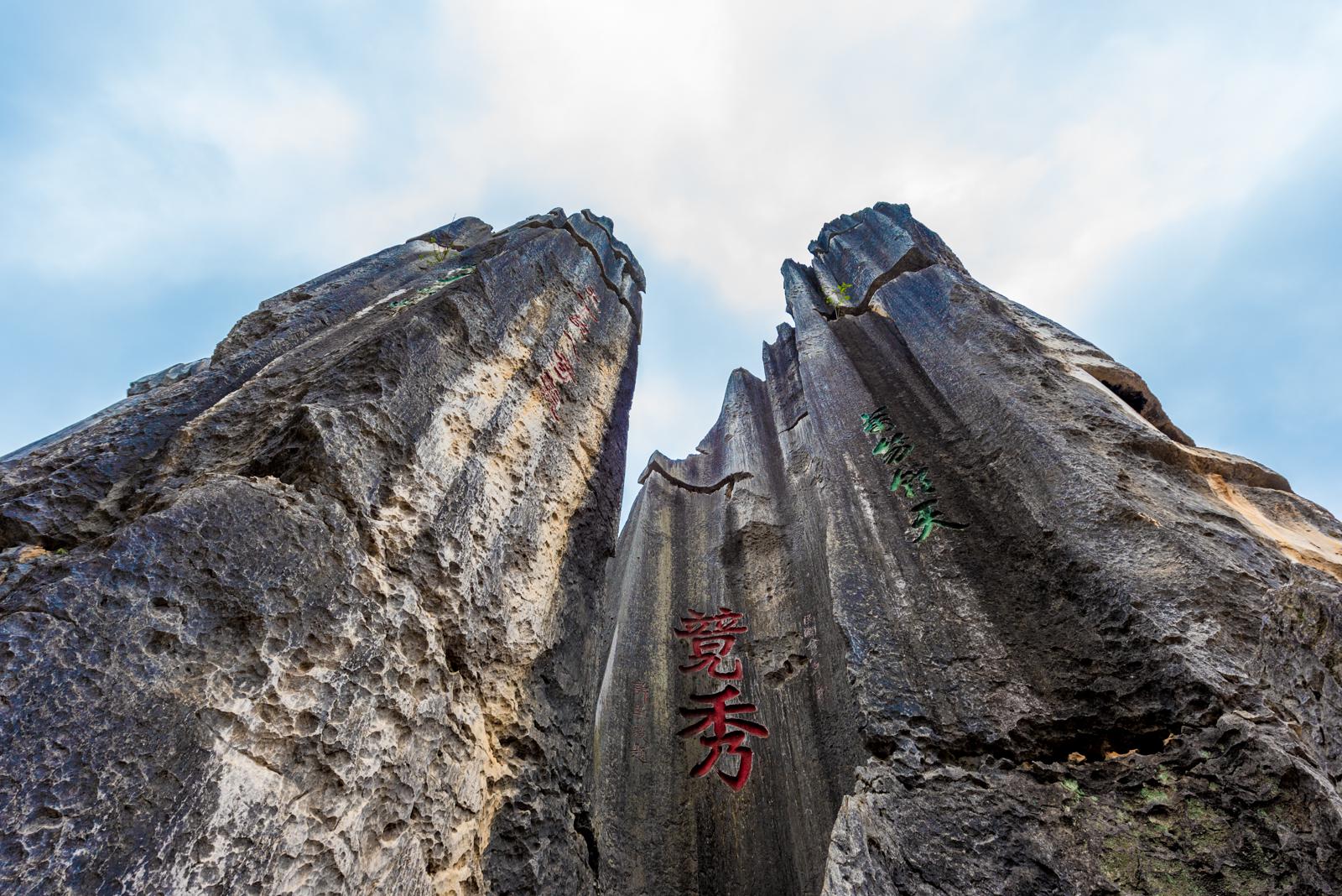 86版西游记偏爱云南压住孙悟空的五行山其实在这里