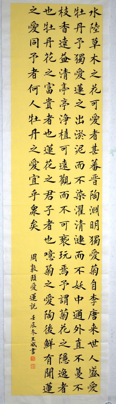 王威,女,生于1986年,字啸林,斋号威湘阁,祖籍天津,现居北京.
