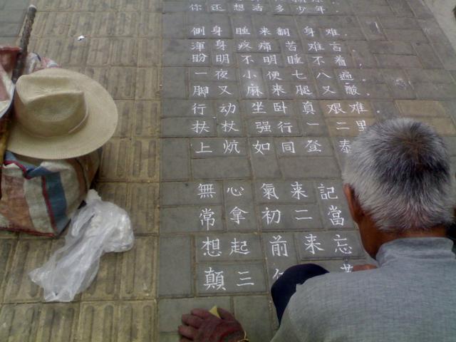 路边行乞老人亮书法,网友:他不是乞丐,是书法家