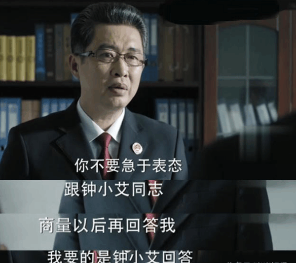 人民的名义, 背景最厉害的不是高小琴赵瑞龙