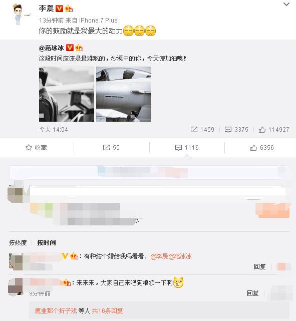 李晨范冰冰撒狗粮秀恩爱了网友有种结个婚给我吗看看