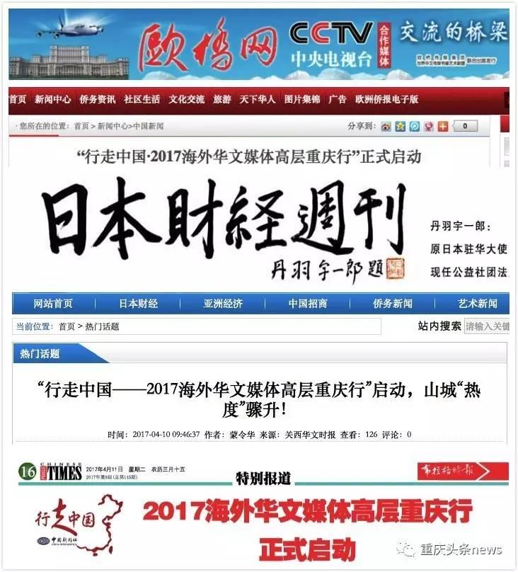 全球电视联播