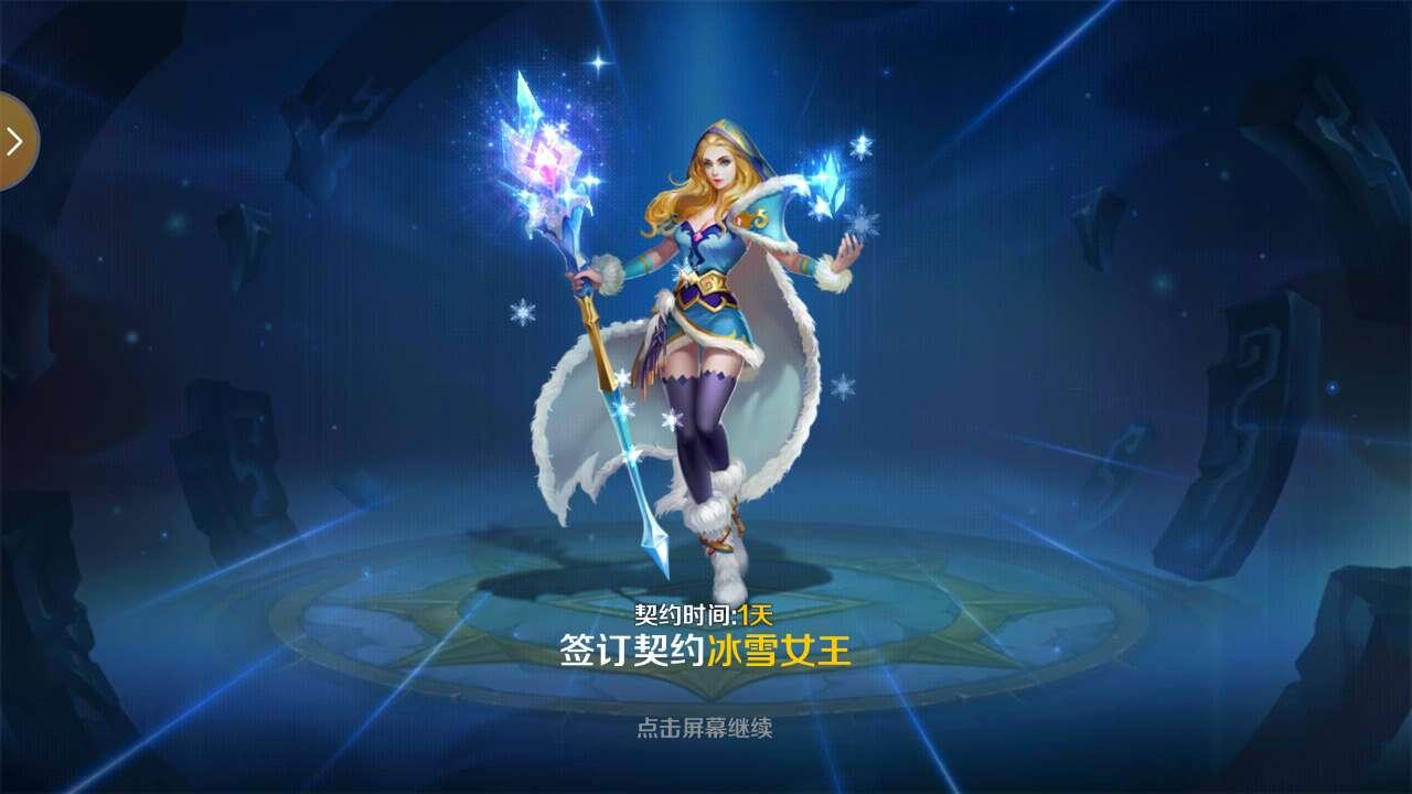 英魂之刃冰雪女王技能介绍把法师当射手使