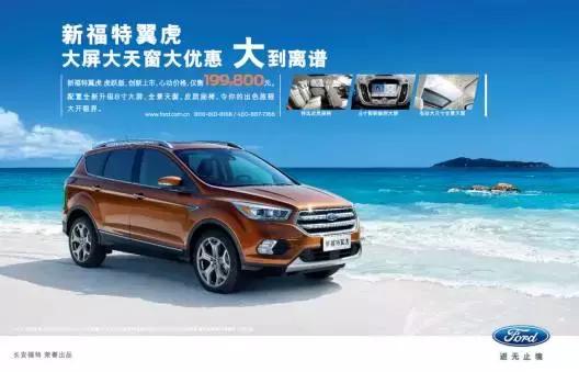 这款SUV够土豪，一口气上3档真人秀，还推出虎跃版