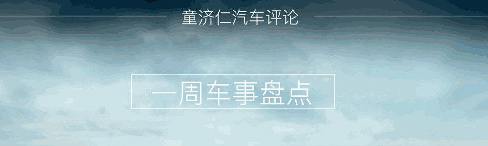 造车风波接二连三，谁拿到了第13张新能源牌照？