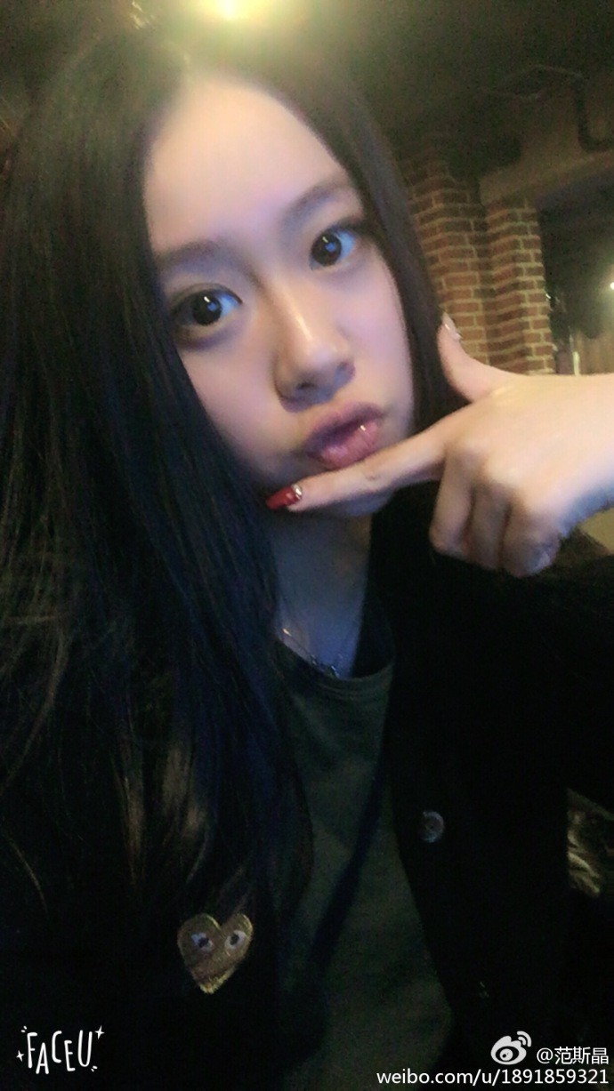 范斯晶,范志毅的大女儿!