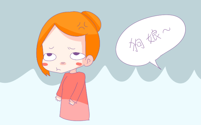 公公婆婆老爱叫我狗娘,这怎么能忍,直接开怼