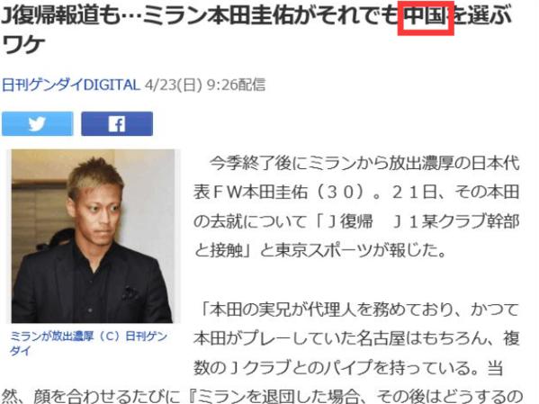 本田圭佑天价签约中超 欲在上海养老赚满2亿回日本 本田圭佑天价签约中超 欲在上海养老赚满2亿回日本