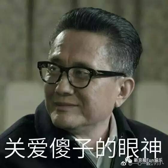 "高育良书记"生活中其实是位时尚肌肉猛男