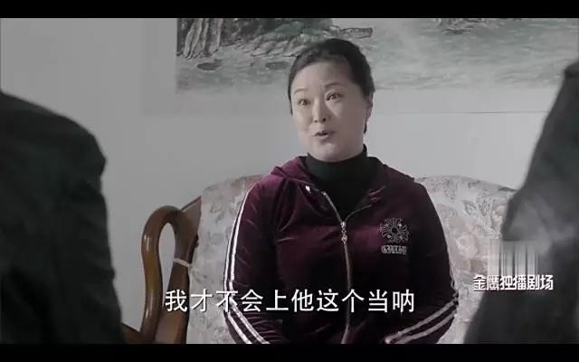 当检察院来人调查刘庆祝的死和赃款的时候,魏彩霞依然不惧怕,脑子里想