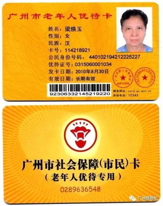 嘀老年卡一卡多用不仅方便而且着数多多