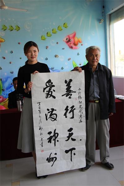 安徽和谐传统文化研究院携爱心企业走进小铃铛幼儿园