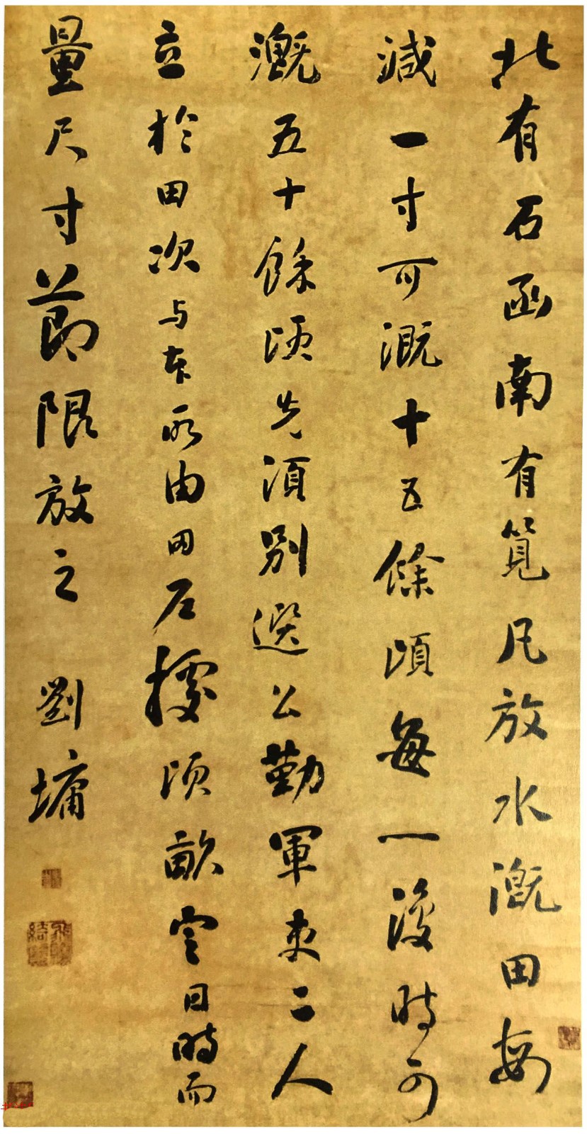 “宰相刘罗锅”的书法欣赏|刘墉|释文|行书_新浪新闻