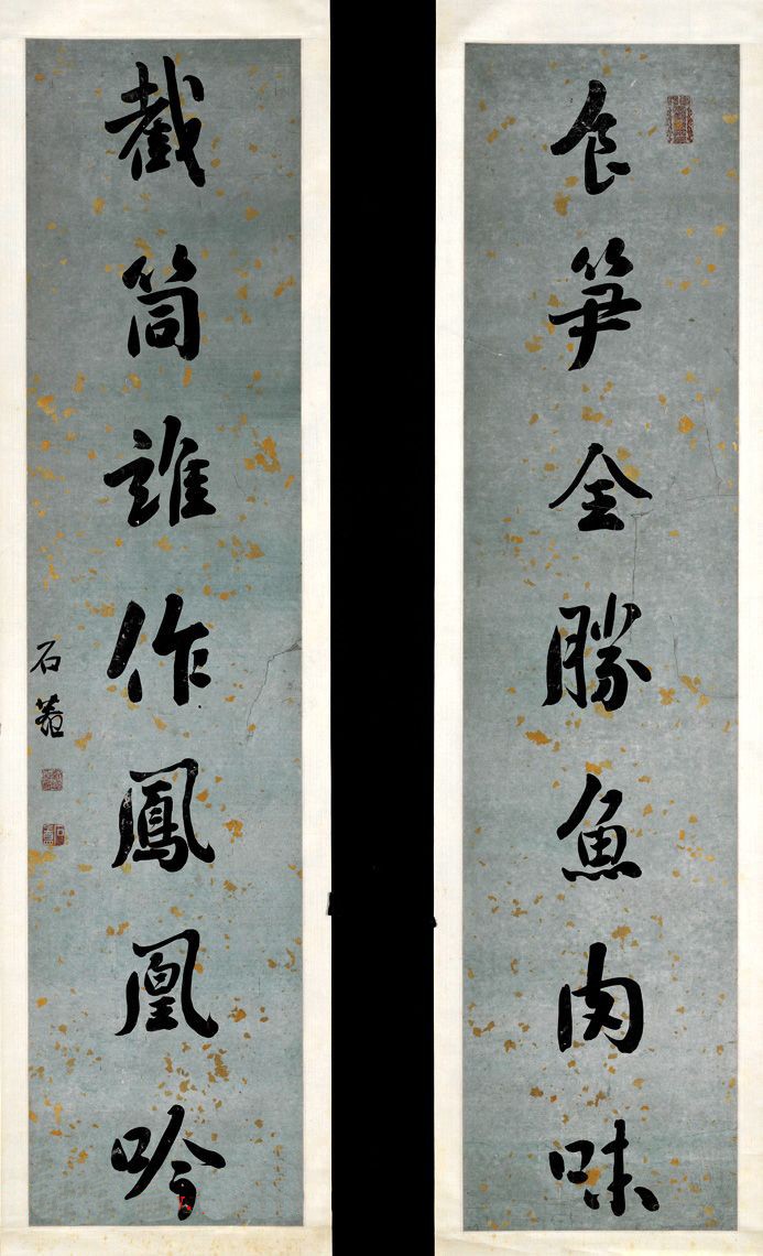 “宰相刘罗锅”的书法欣赏