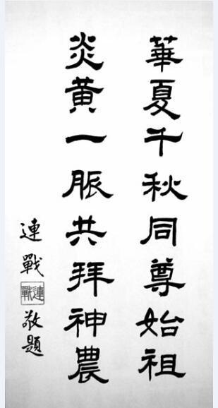 连战和马英九书法欣赏:皆有一些功底,谁能略胜一筹|马英九|连战|书法_新浪新闻