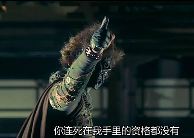 《龙虎门》里,火云邪神曾经说:"你连死在我手里的资格都没有"