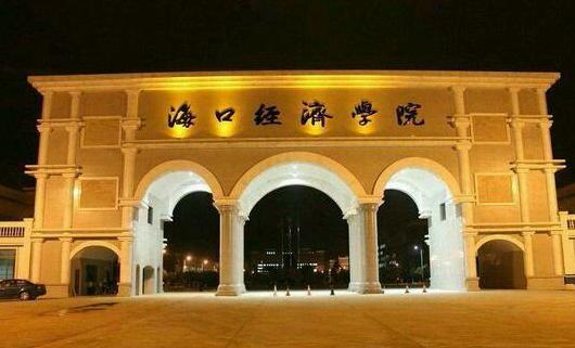 旅游胜地—海南,教育事业落后,只有2所"大学"!