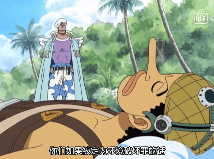 海贼王空岛上的罪名盘点连睡觉也犯罪