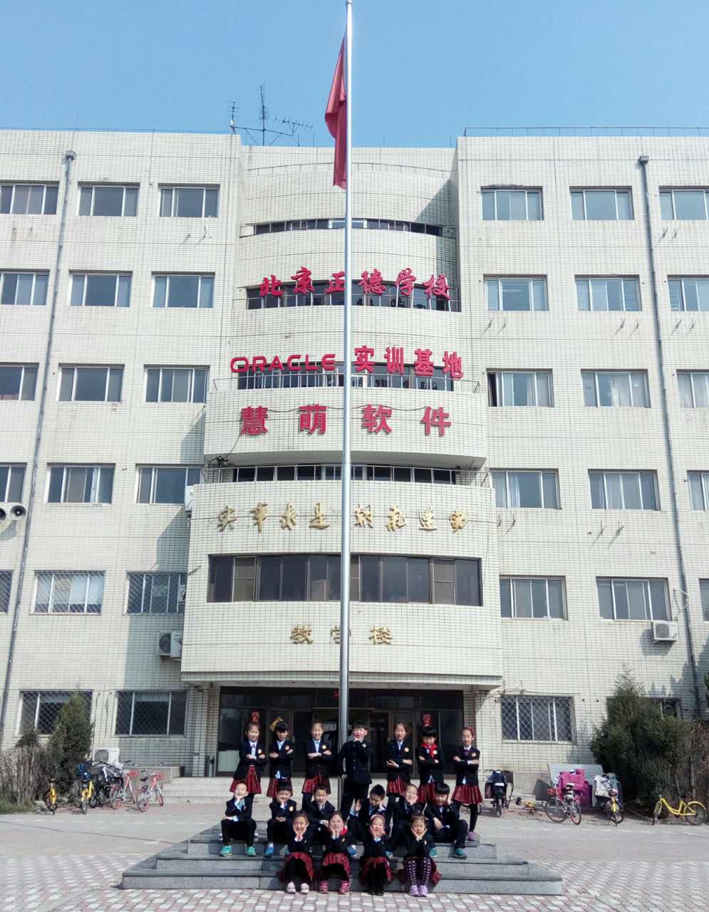 没有北京户口也能在京就读北京正德学校