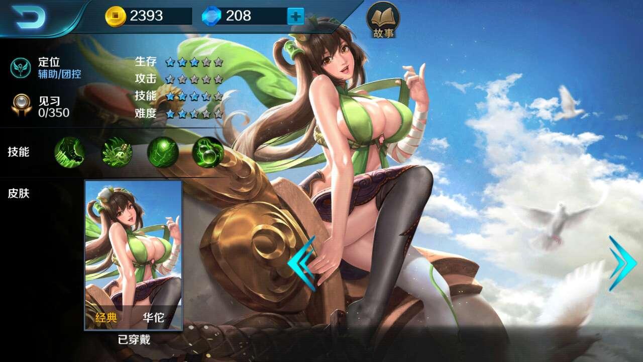 不是记忆中的华佗 小米超神"大波妹"华佗技能介绍