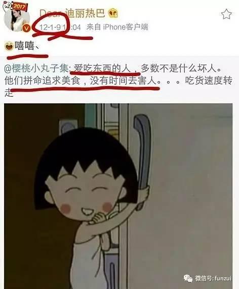 迪丽热巴吃货人设被骂太假,哪个小吃货最天然