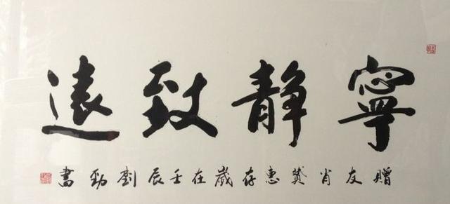 三次落榜,33岁始饰演周总理,特型演员刘劲书法欣赏