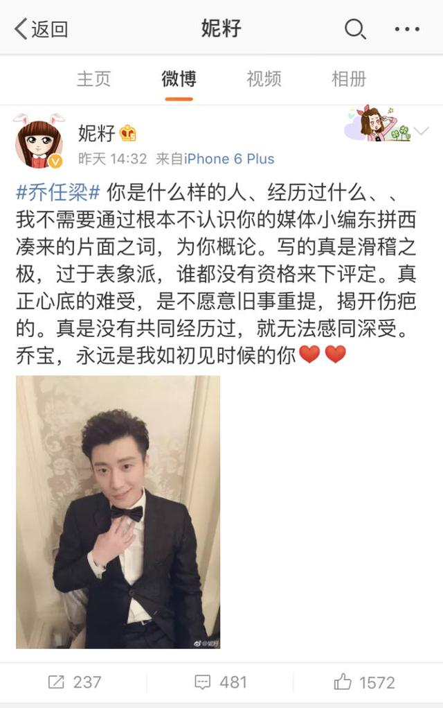 过世八个月的乔任梁再被消费其中的内幕你知道多少