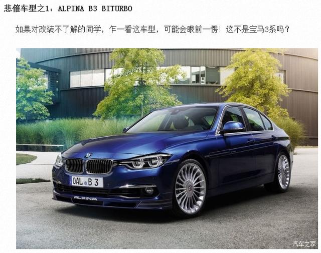 这家打字机厂 造宝马车 比原厂还贵10 这家打字机厂 造宝马车 比原厂还贵10